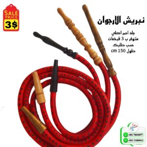 نبريش الارجوان