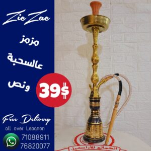 ZicZac Zinc Shisha