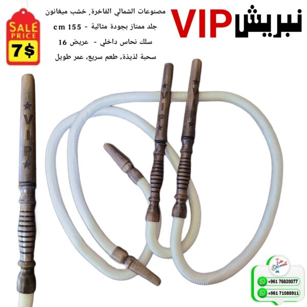 VIP نبريش