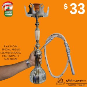 RAKHOM