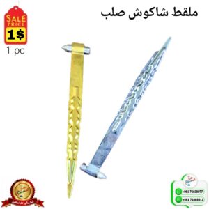 ملقط شاكوش صلب