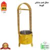 منقل فحم ستنلس وردة - Image 4