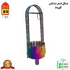 منقل فحم ستنلس وردة - Image 3
