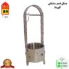 منقل فحم ستنلس وردة - Image 2