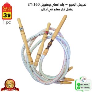 نبريش الزمبع