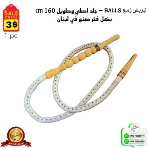 BALLS نبريش زمبع