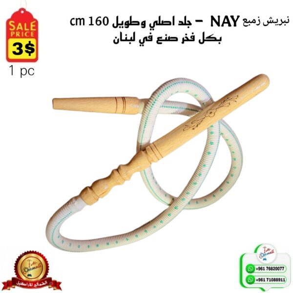 NAY نبريش زمبع
