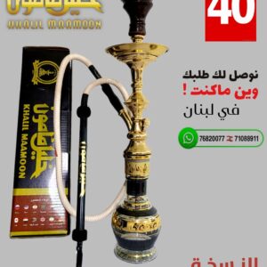 اركيلة خليل مأمون - البرج