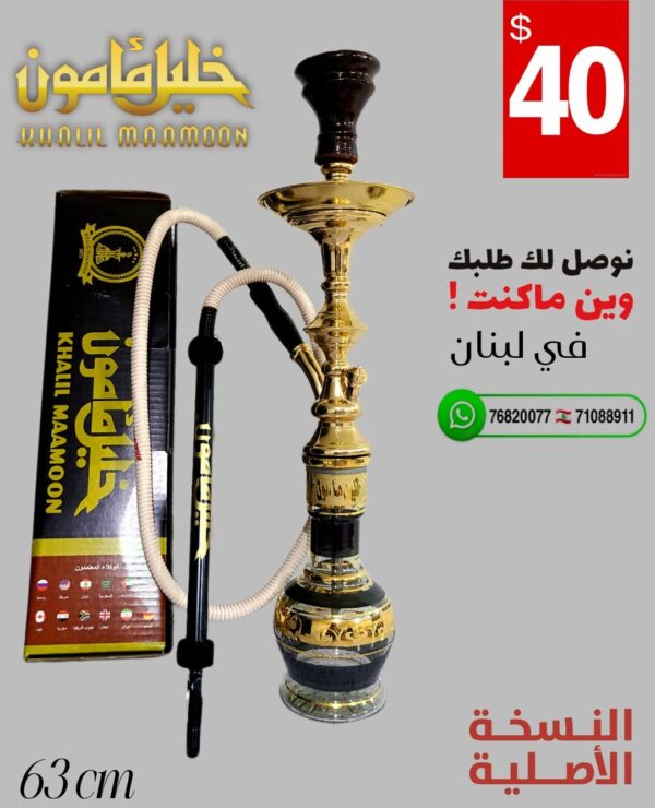 اركيلة خليل مأمون - البرج