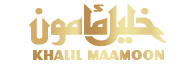 خليل مأمون