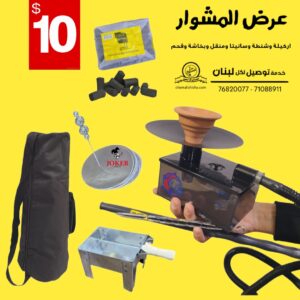 عرض المشوار