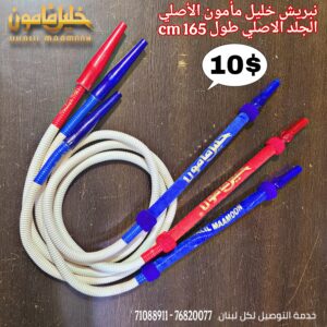 نبريش خليل مأمون