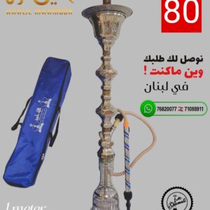 اركيلة خليل مأمون - ألف ليلة وليلة