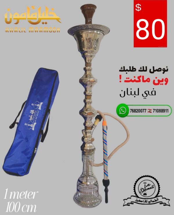 اركيلة خليل مأمون - ألف ليلة وليلة