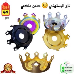 تاج البستوني صحن ملكي