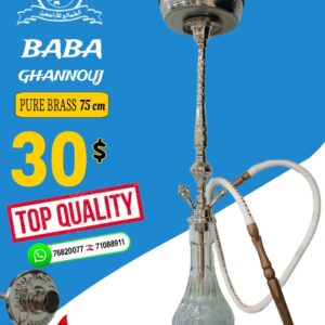 Baba Ghannouj