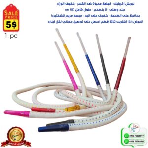 Acrylic hose نبريش الاكريليك