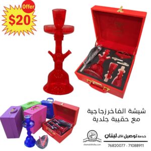 شيشة الفاخر زجاجية