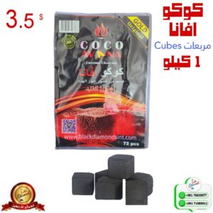 COCO AVANA CUBES 1 KG