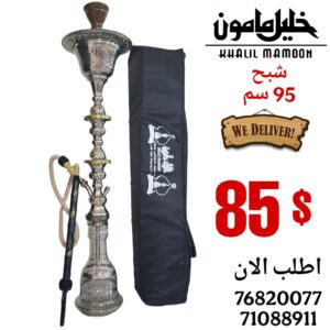 اركيلة الشبح من خليل مأمون
