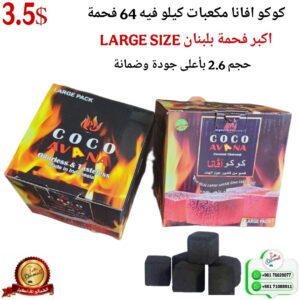 coco avana LARGE SIZE cubes