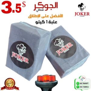 Joker charcoal cubes