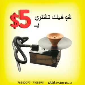 بس ب 5 دولار