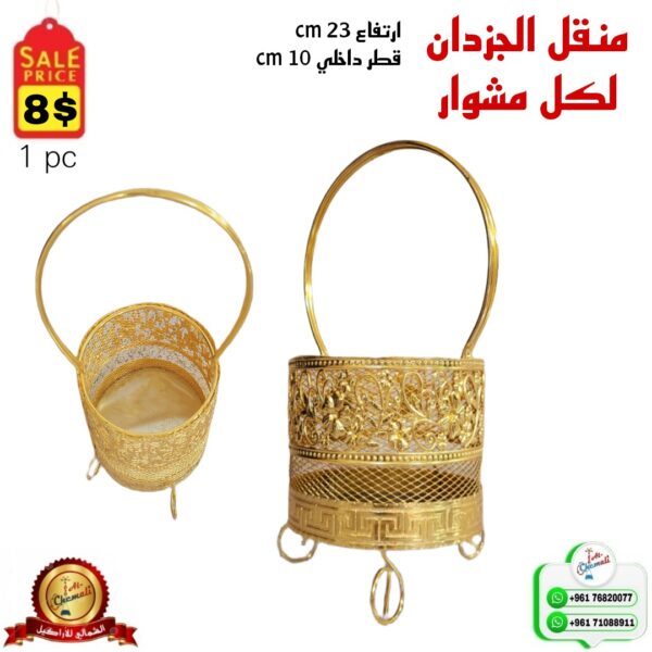 منقل الجزدان
