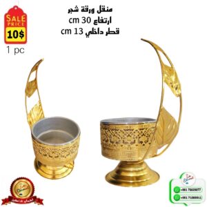 منقل ورقة شجر