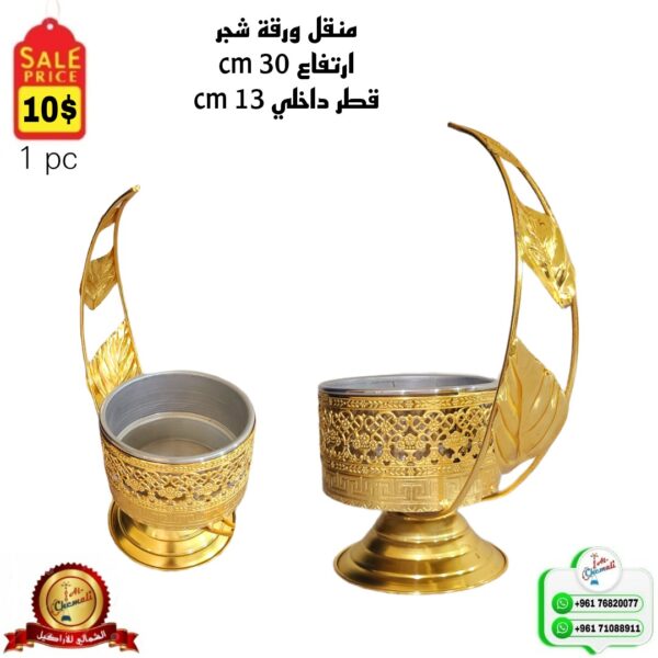 منقل ورقة شجر