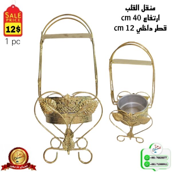 منقل القلب الذهبي
