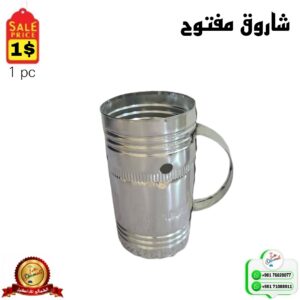 شاروق مفتوح