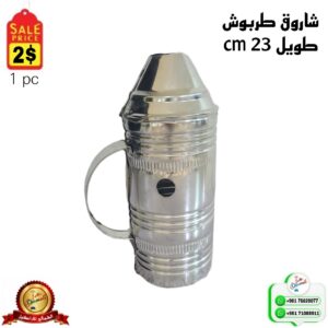 شاروق طربوش طويل
