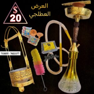 العرض العطلجي