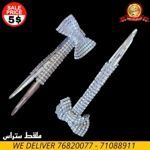 ملقط ستراس فضي