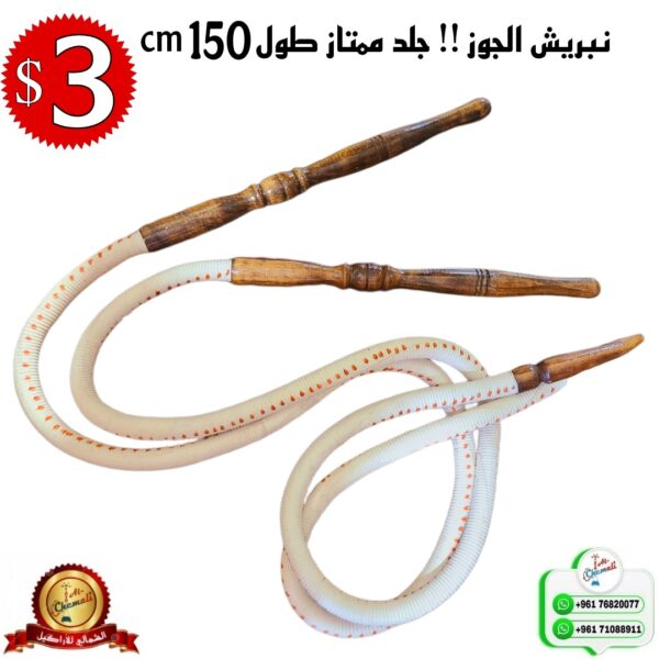 نبريش الجوز