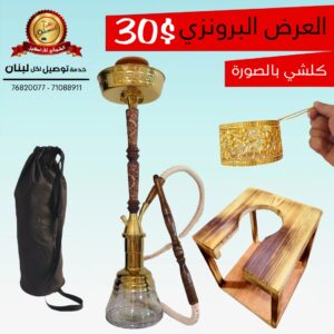 العرض البرونزي