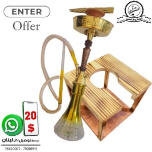 enter offer