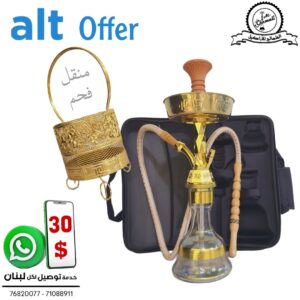 alt offer