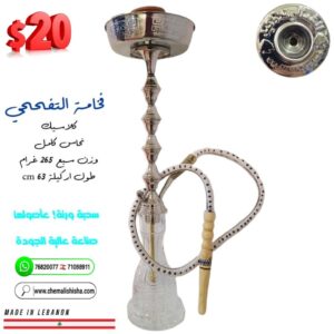 أركيلة التفحجي الشهيرة