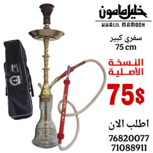 خليل مامون - سفري كبير