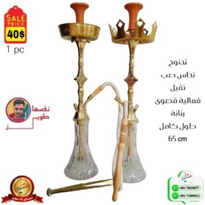 فخامة الجودة - نحنوح