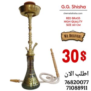 G.G. Shisha