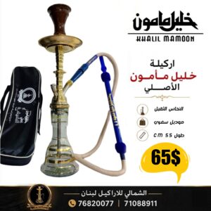 اركيلة خليل مأمون - سفري