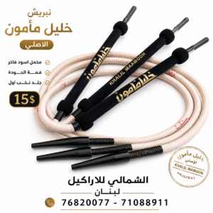 نبريش خليل مأمون -  الاسود