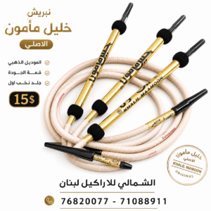 نبريش خليل مأمون -  الذهبي