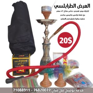 العرض الطرابلسي