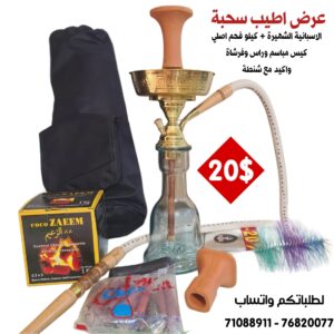 عرض اطيب سحبة