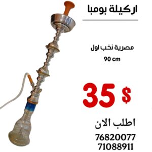 بومبا العملاقة