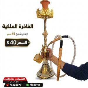 الفاخرة الملكية - نحاس تقيل